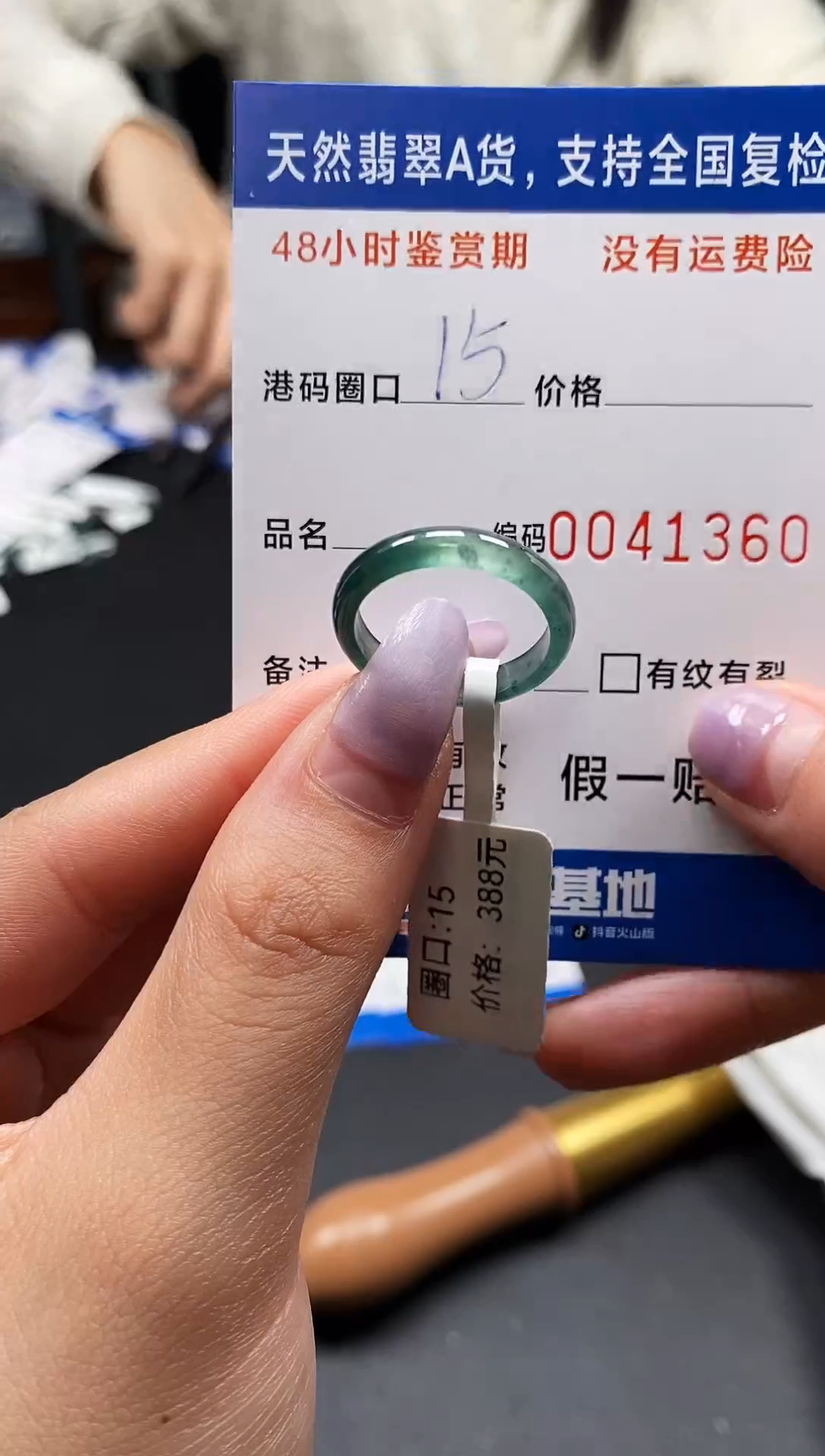 未镶嵌戒指翡翠天然A货翡翠1360