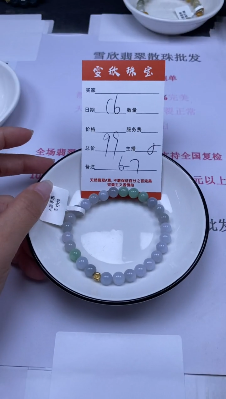 翡翠未镶嵌颈饰雪欣散珠定制diy