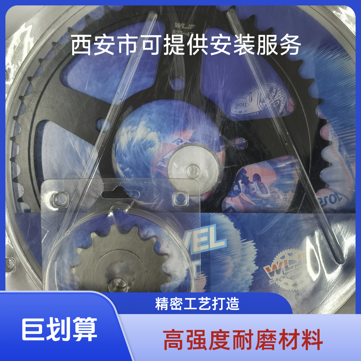 WLJF万里江发 摩托车牙盘 铃木GSX250R DL250 大小牙盘