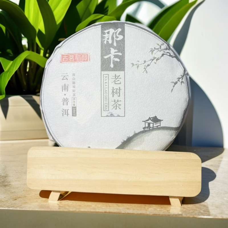 【古茗稻醇】2024年那卡云南普洱200g饼茶（生茶）