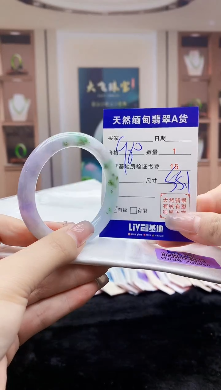 【闪购商品】翡翠手镯未镶嵌     H85-116