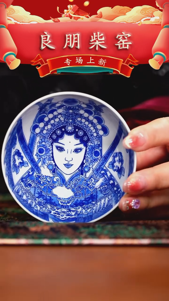 【闪购商品】瓷片良朋·········