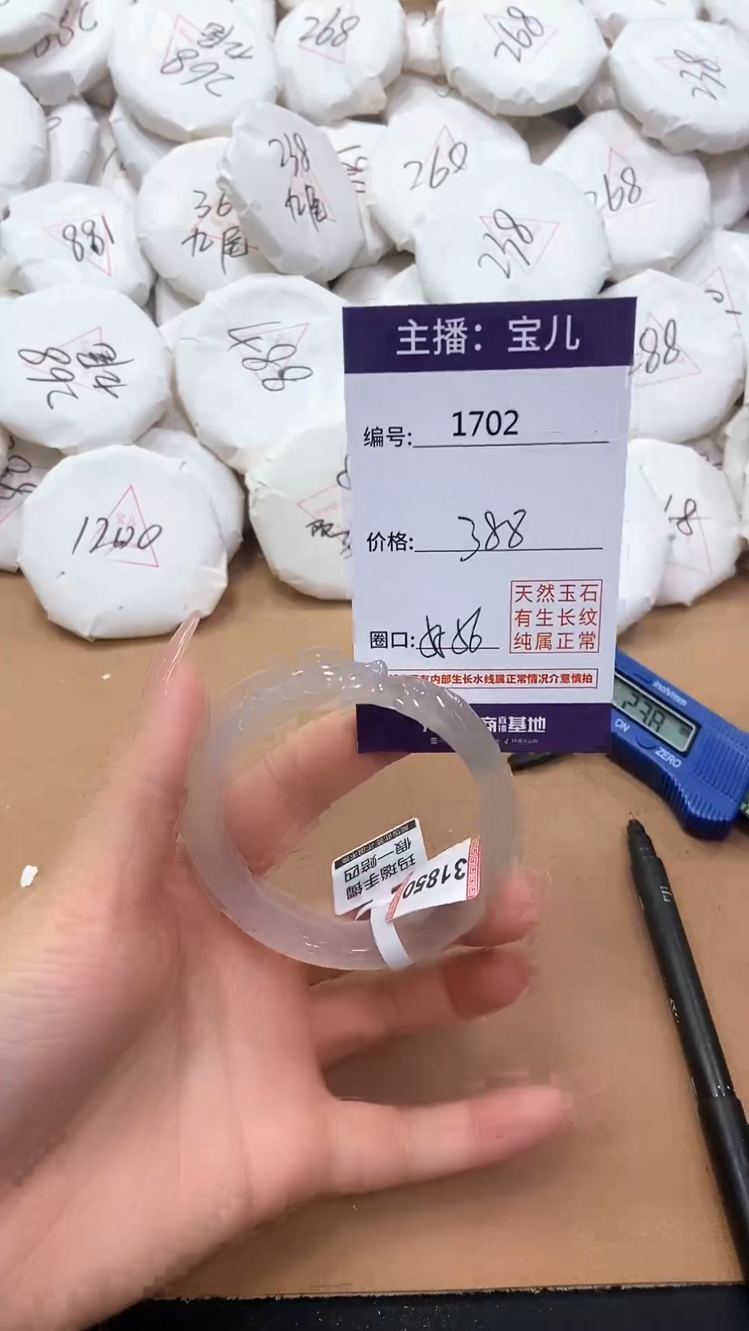 【闪购商品】玛瑙/玉髓手镯未镶嵌1702