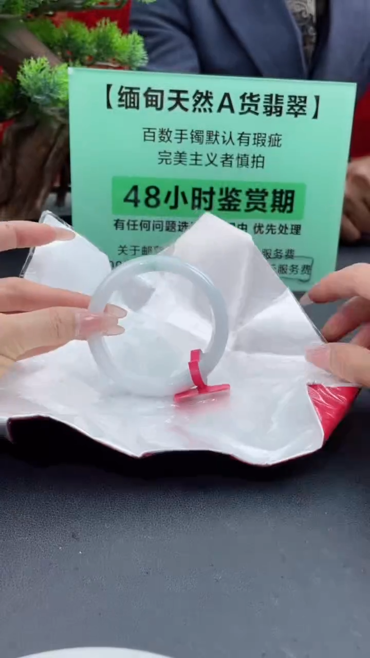 【闪购商品】翡翠手镯未镶嵌13翡翠手镯