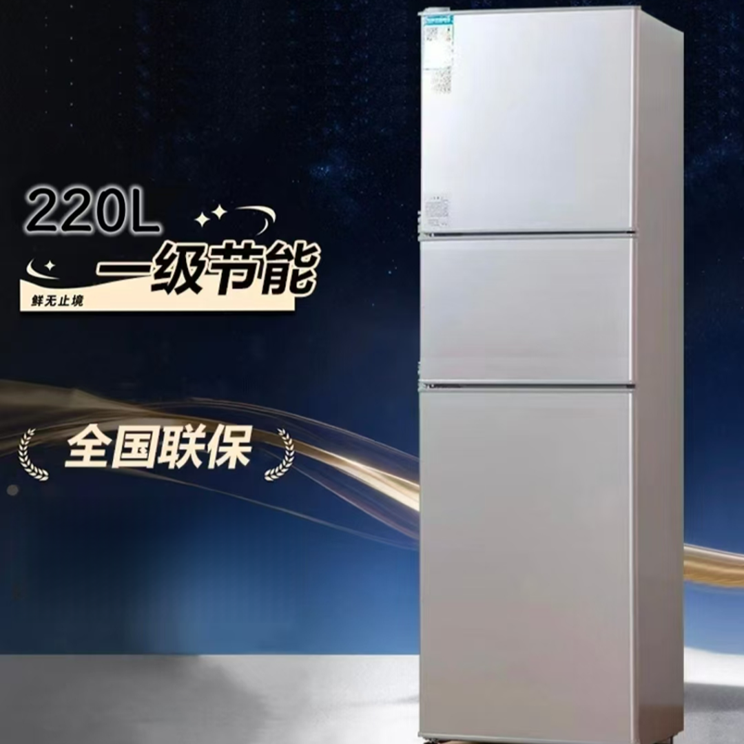新款三开门冷藏冷冻小型节能省电静音】小小冰箱4-5人家用家用冰箱