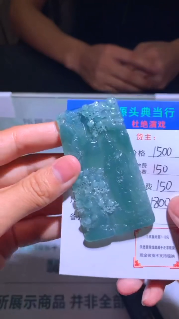 未镶嵌定制翡翠-毛货-不退不换-