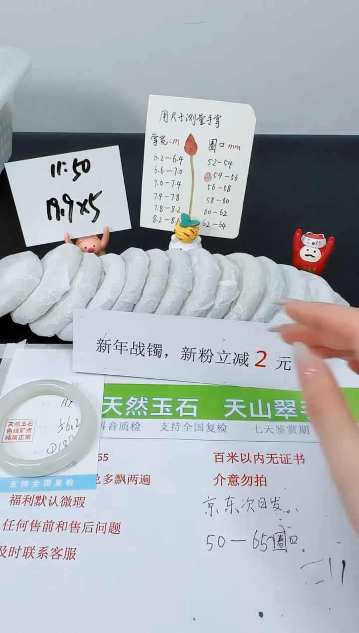 【闪购商品】石英质玉手镯未镶嵌K114-56.2