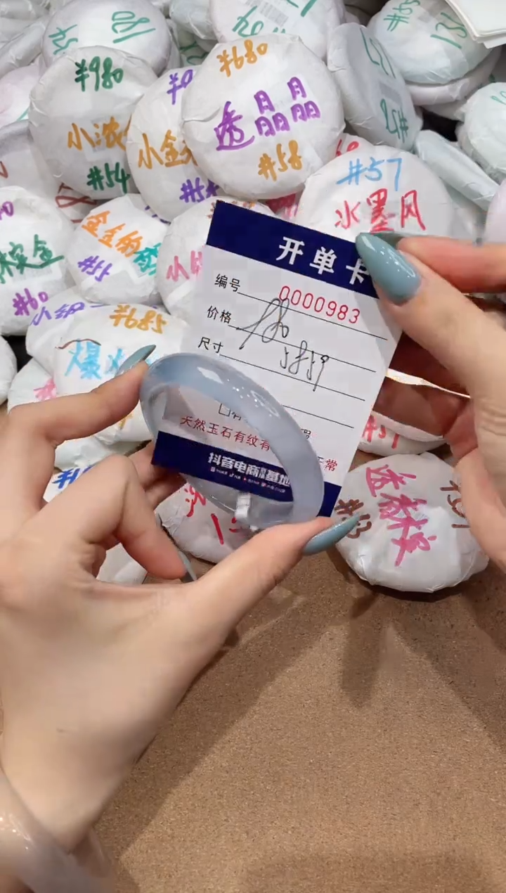 【闪购商品】玛瑙/玉髓手镯未镶嵌983