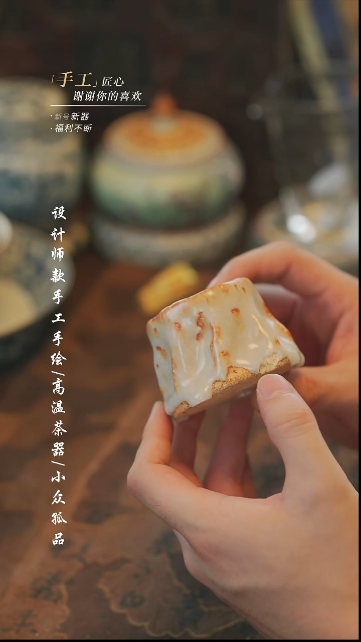 【溯本】瓷片***瓷片511