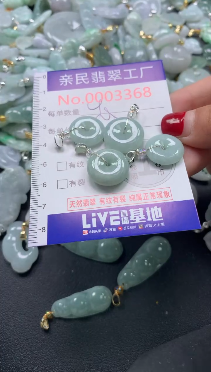 吊坠(不含链)未镶嵌翡翠3368