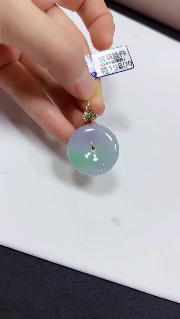【闪购商品】翡翠颈饰18K金镶嵌挂件