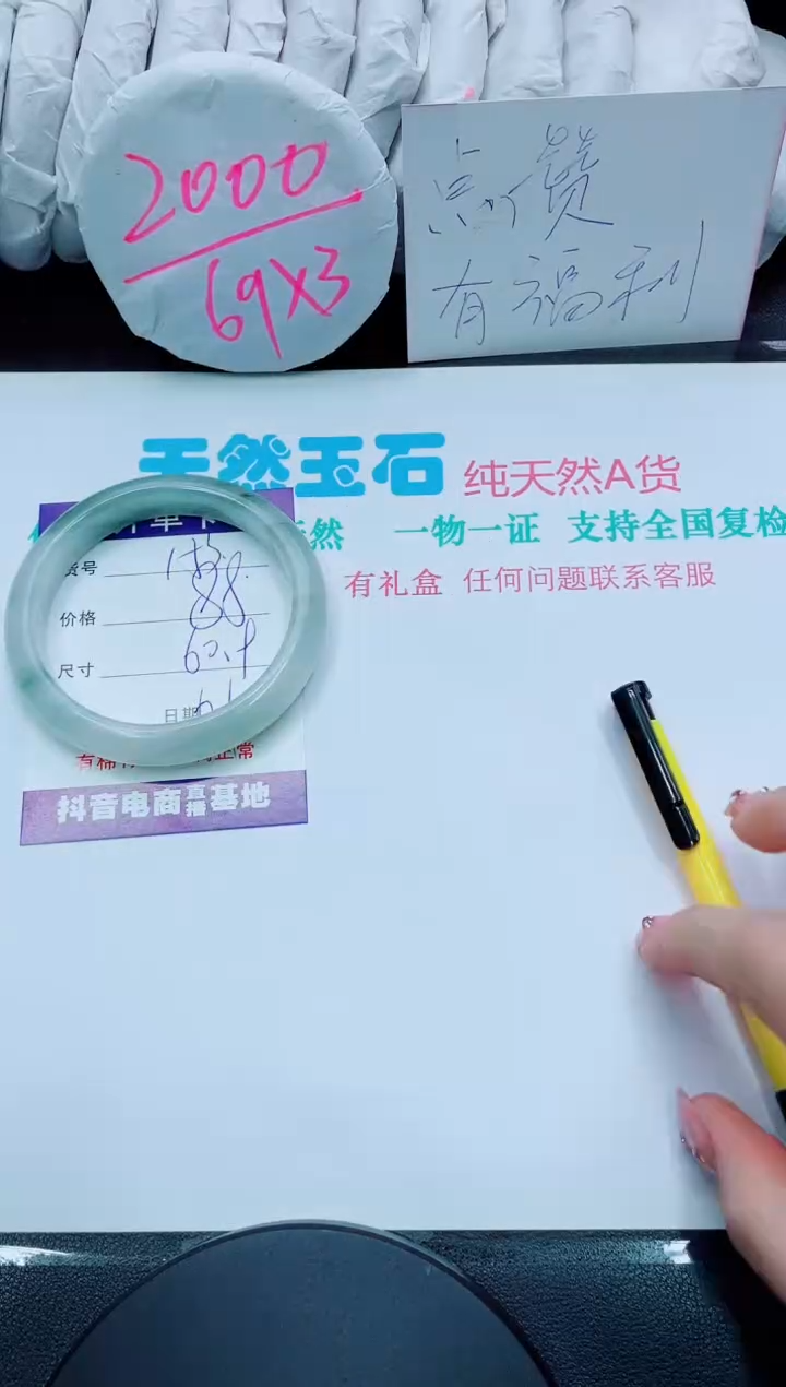 【闪购商品】石英质玉手镯未镶嵌153