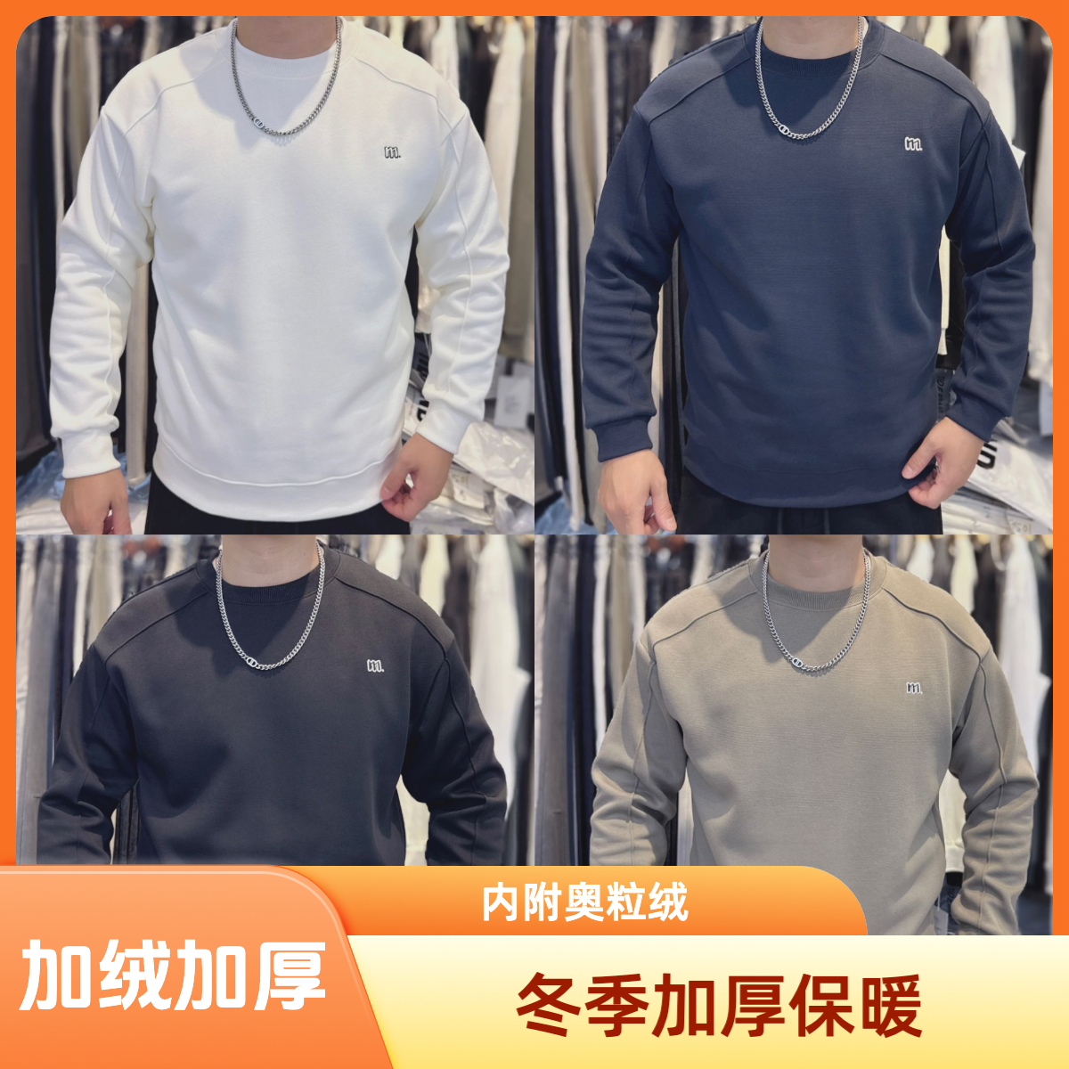 （加绒加厚）冬季简约舒适百搭休闲卫衣8032