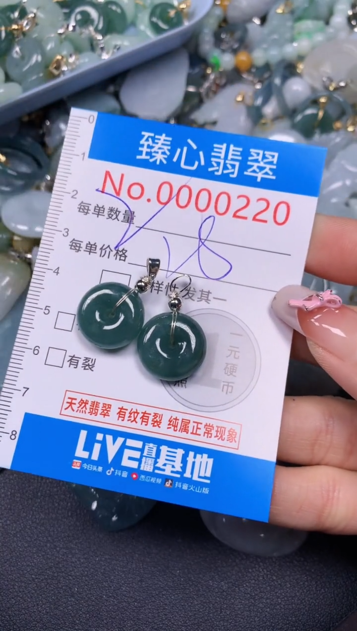 【闪购商品】翡翠颈饰未镶嵌含绳000220