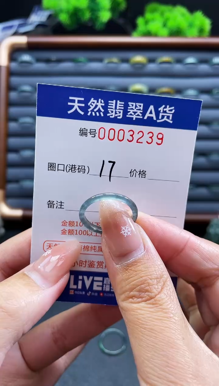 未镶嵌戒指翡翠戒圈