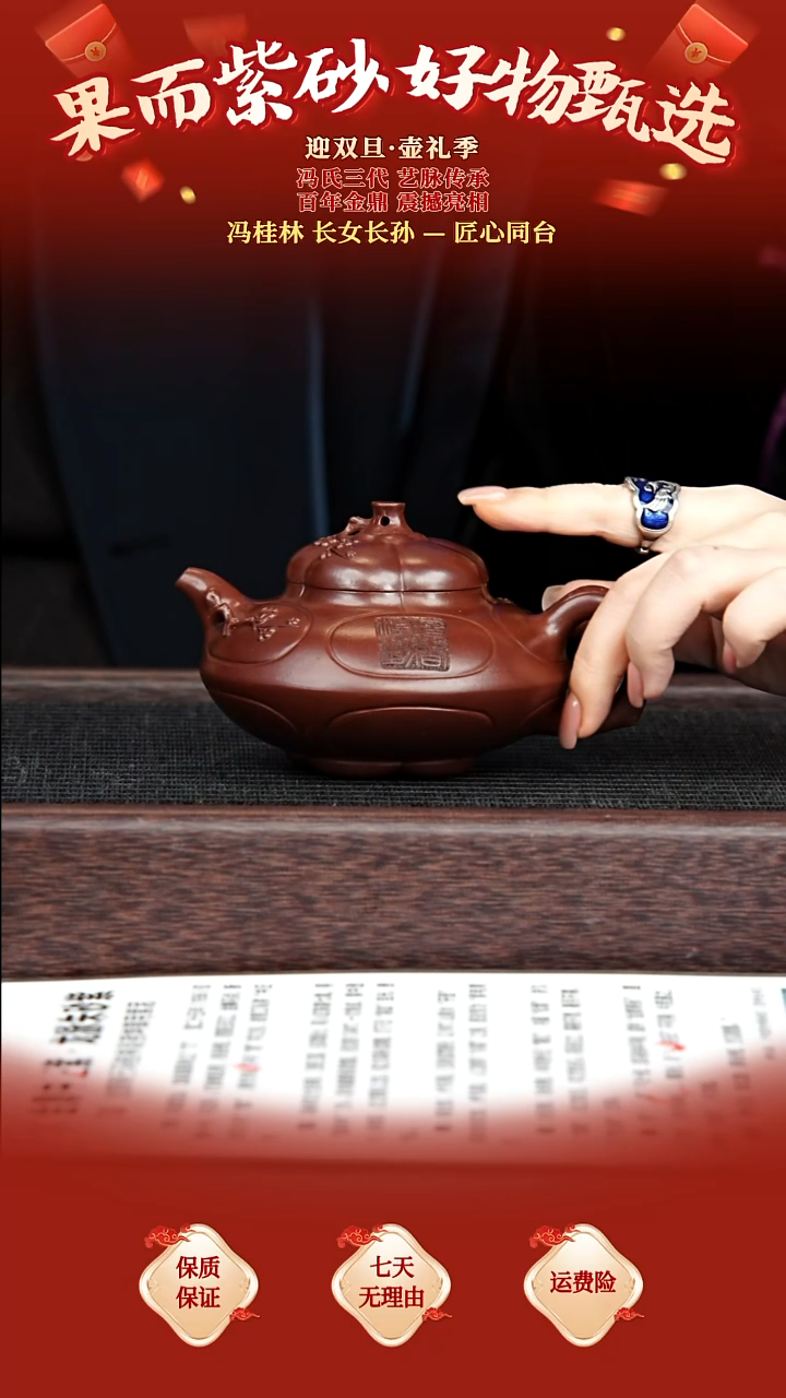 茶壶紫砂35 冯新芳 筋囊合梅 金鼎紫泥 200毫升