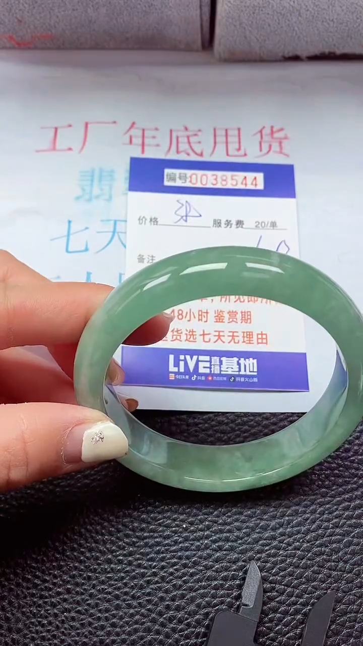 【闪购商品】以实物为准0000038544
