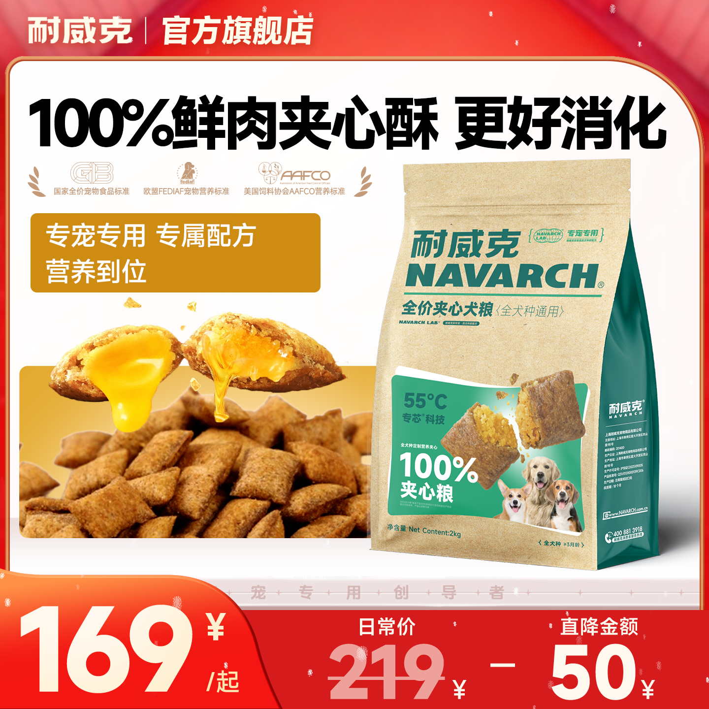 耐威克夹心狗粮全犬通用成犬幼犬柯基全犬种金毛犬专用粮宠物粮