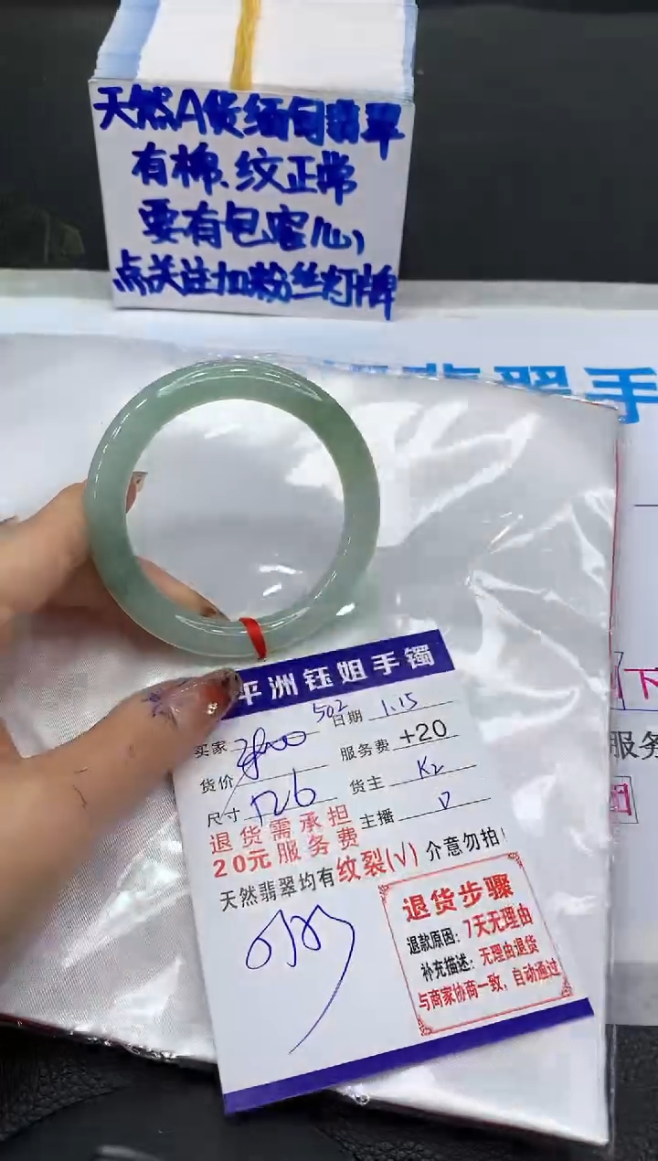 【闪购商品】翡翠手镯未镶嵌111111111111