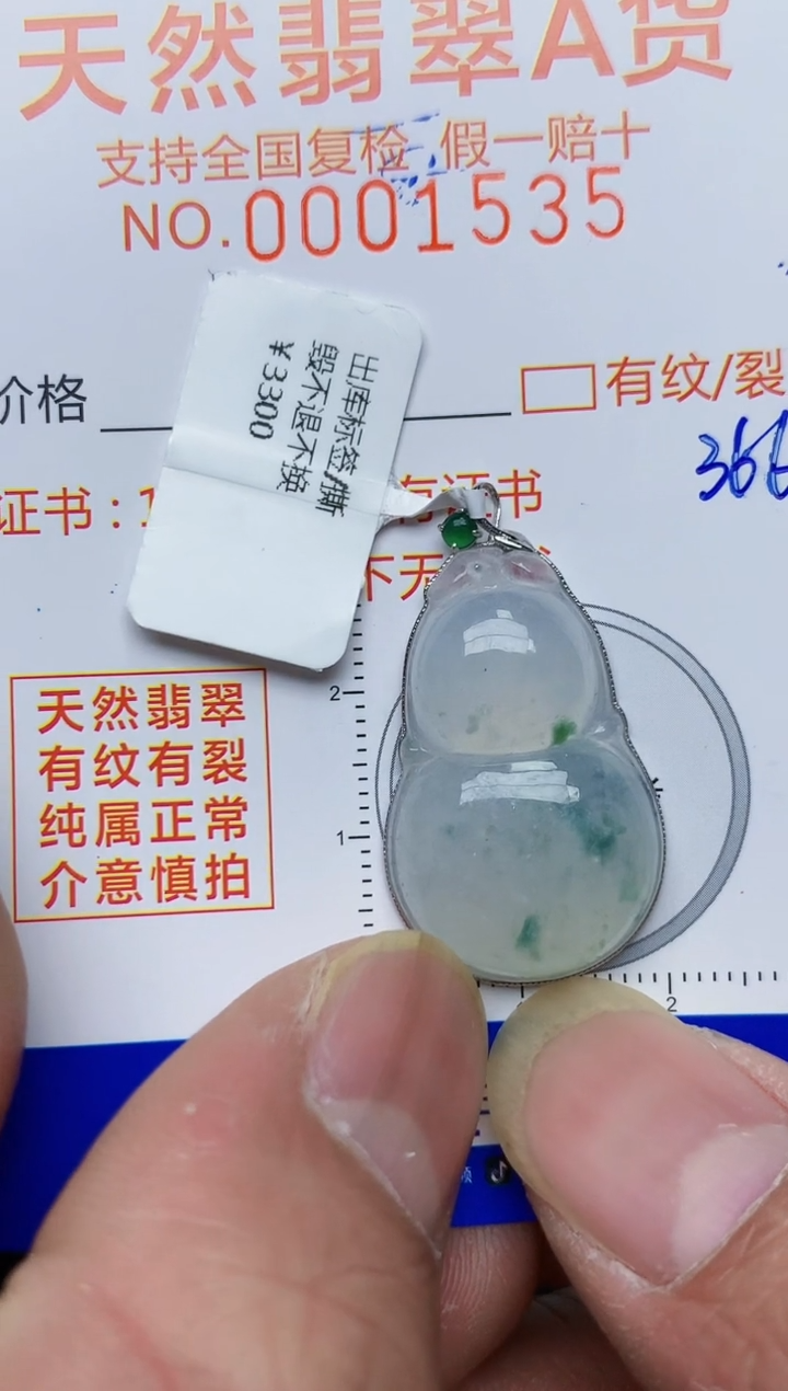 【闪购商品】翡翠颈饰18K金镶嵌天然翡翠A货   