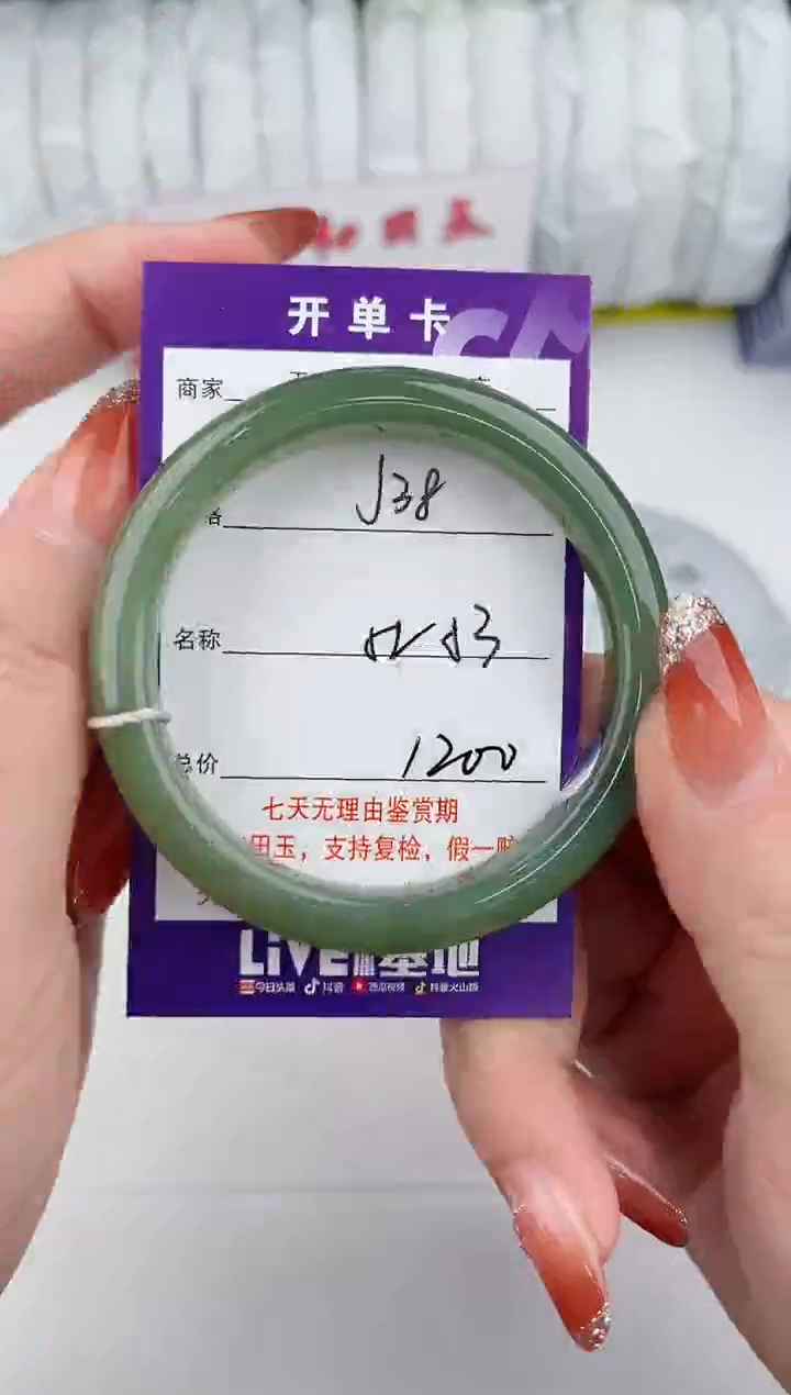 【闪购商品】和田玉手镯未镶嵌38颜色微差无瑕