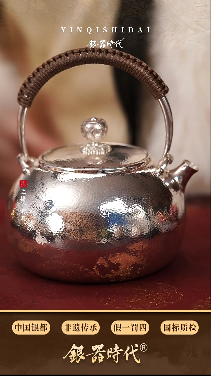 银器时代足银镜面小款烧水壶约390克840cc
