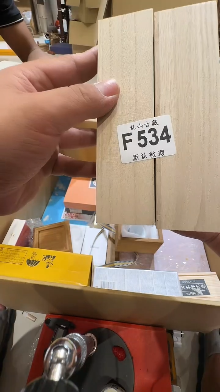 碗?乱山古美術瓷片F534
