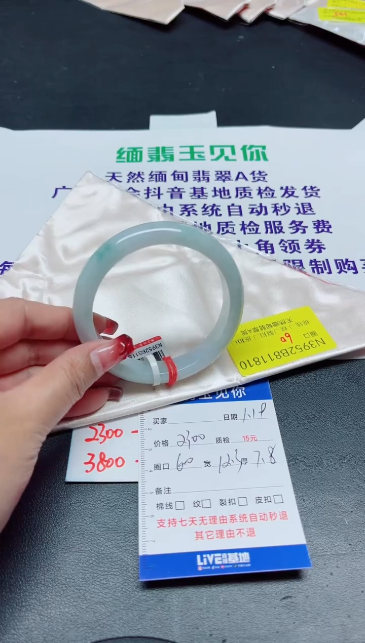【闪购商品】翡翠手镯未镶嵌60/11810