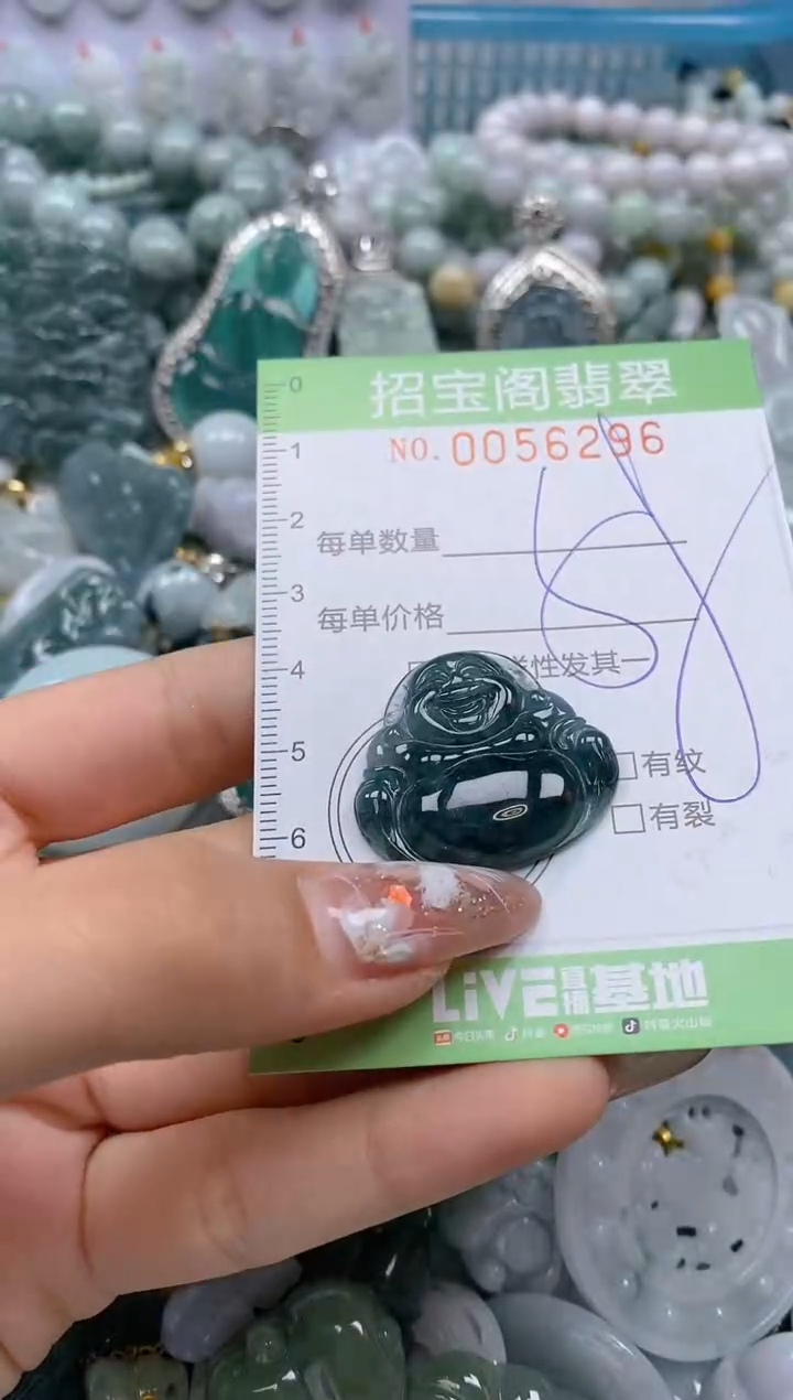 【闪购商品】翡翠颈饰未镶嵌闪购商品0056296