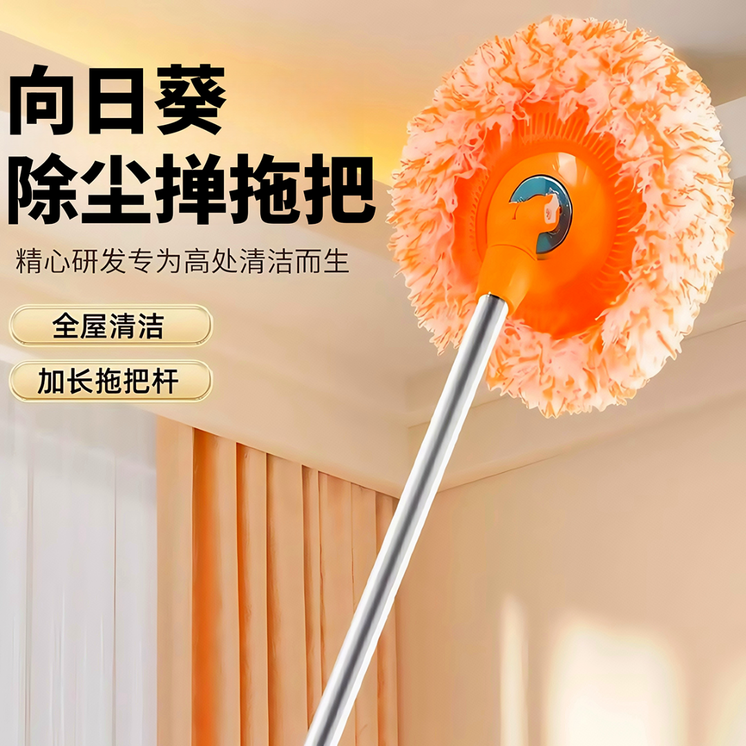 【加粗加长杆+3个布头】向日葵伸缩拖把墙面屋顶擦天花板太阳花拖