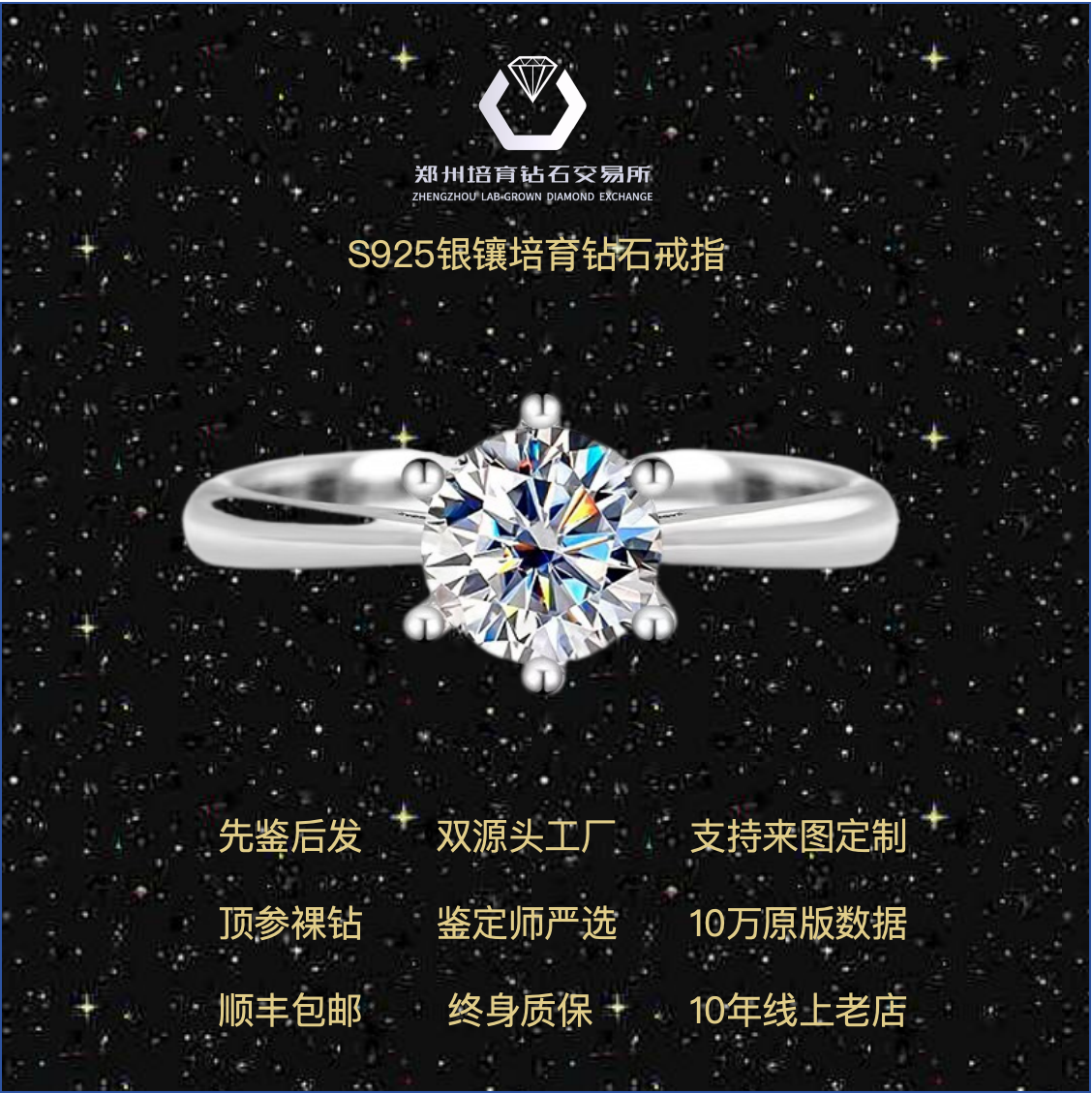 实验室培育钻石培育钻石经典合成钻石婚戒情侣对戒
