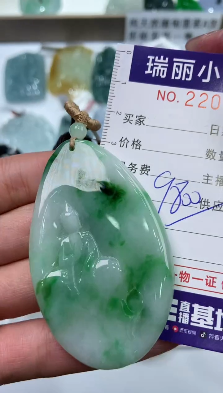 【闪购商品】翡翠挂件未镶嵌2201283  