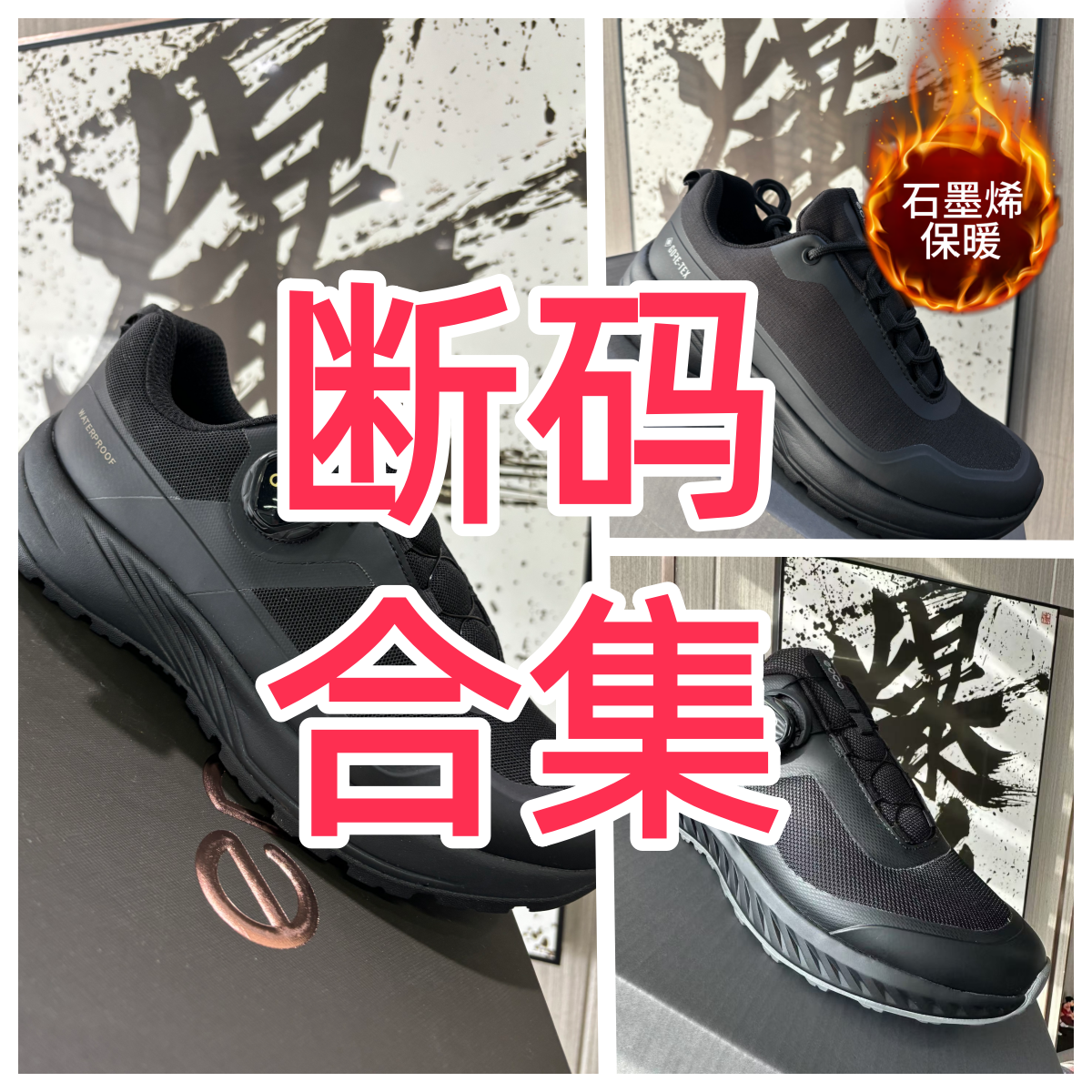 （安保/1）-断码-冬季新款石墨烯保暖防水男鞋软底运动舒适健步鞋