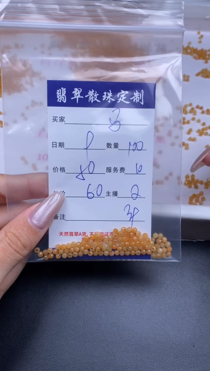 颈饰未镶嵌翡翠马****大贞城散珠批发DIY编制