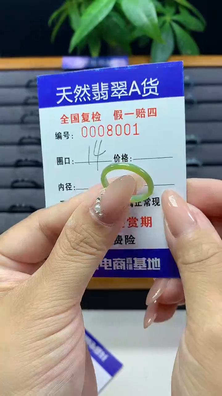【闪购商品】翡翠戒圈未镶嵌8001天然翡翠A货