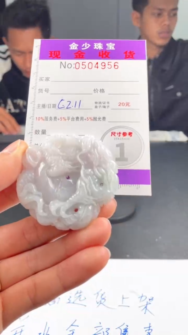 【闪购商品】定制翡翠未镶嵌毛货定制
