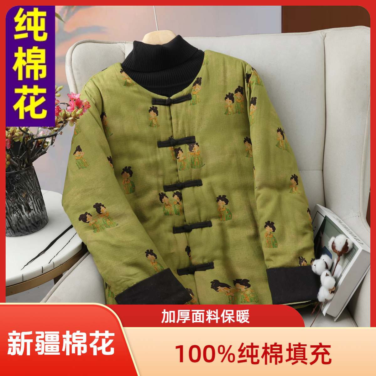 新中式棉花衣手工纯棉花袄新疆长绒棉柔软舒适保暖加厚宽松花棉袄