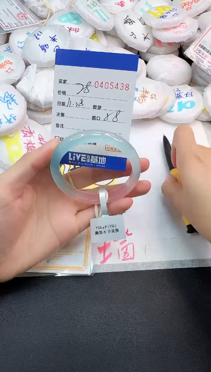 手镯玛瑙/玉髓未镶嵌5438