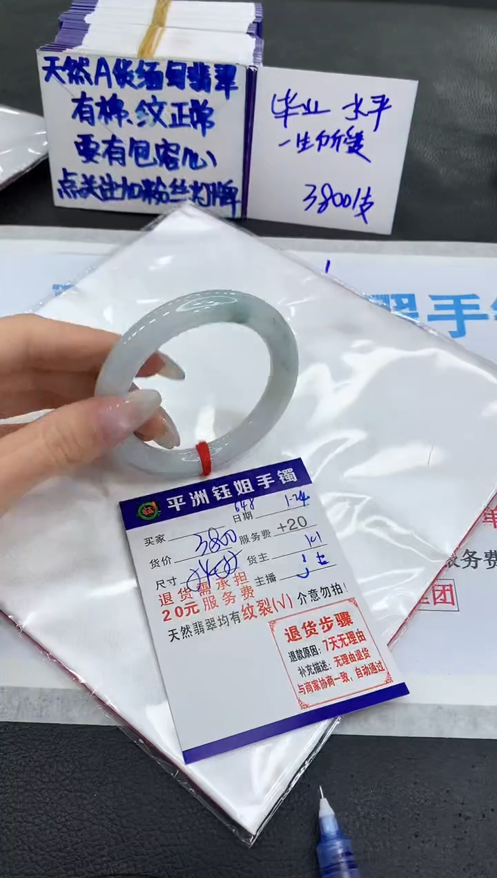 【闪购商品】翡翠手镯未镶嵌1111111111