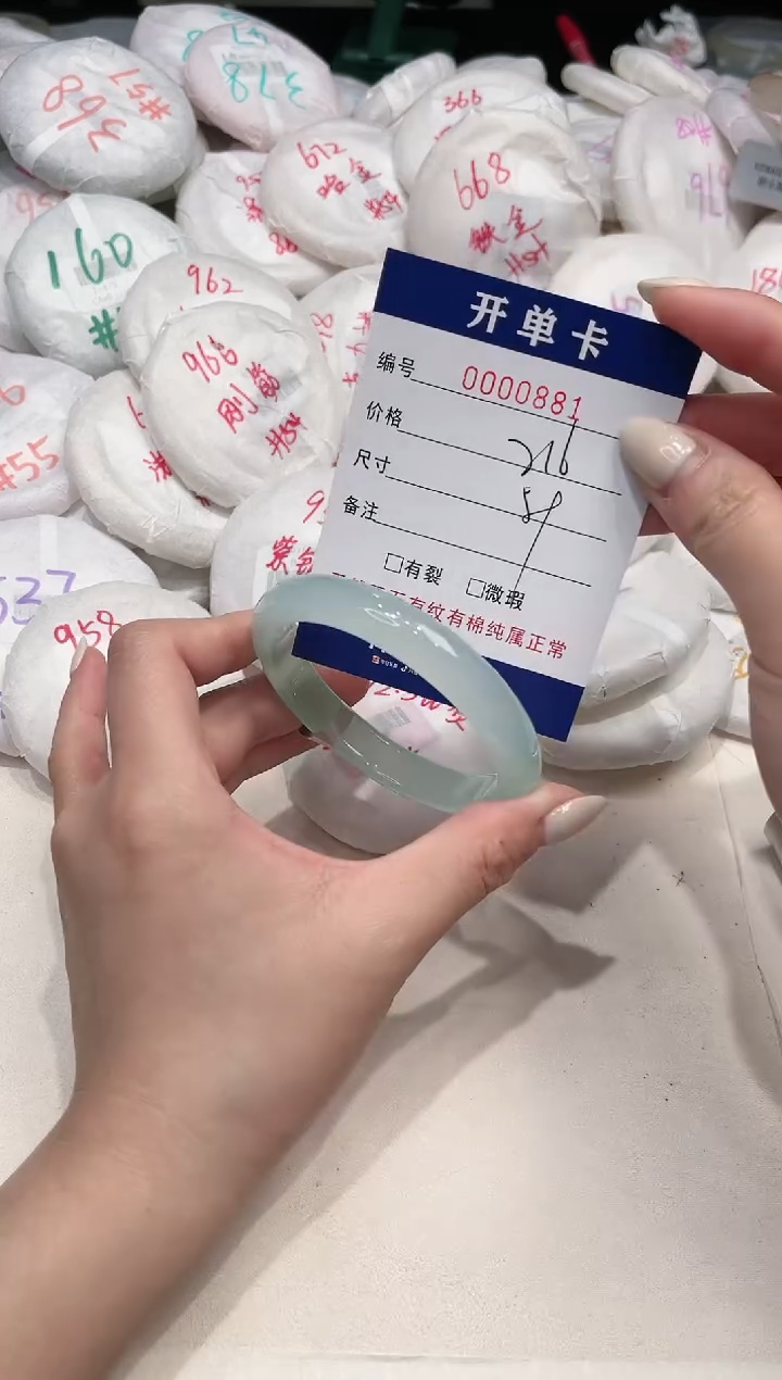 【闪购商品】玛瑙/玉髓手镯未镶嵌881