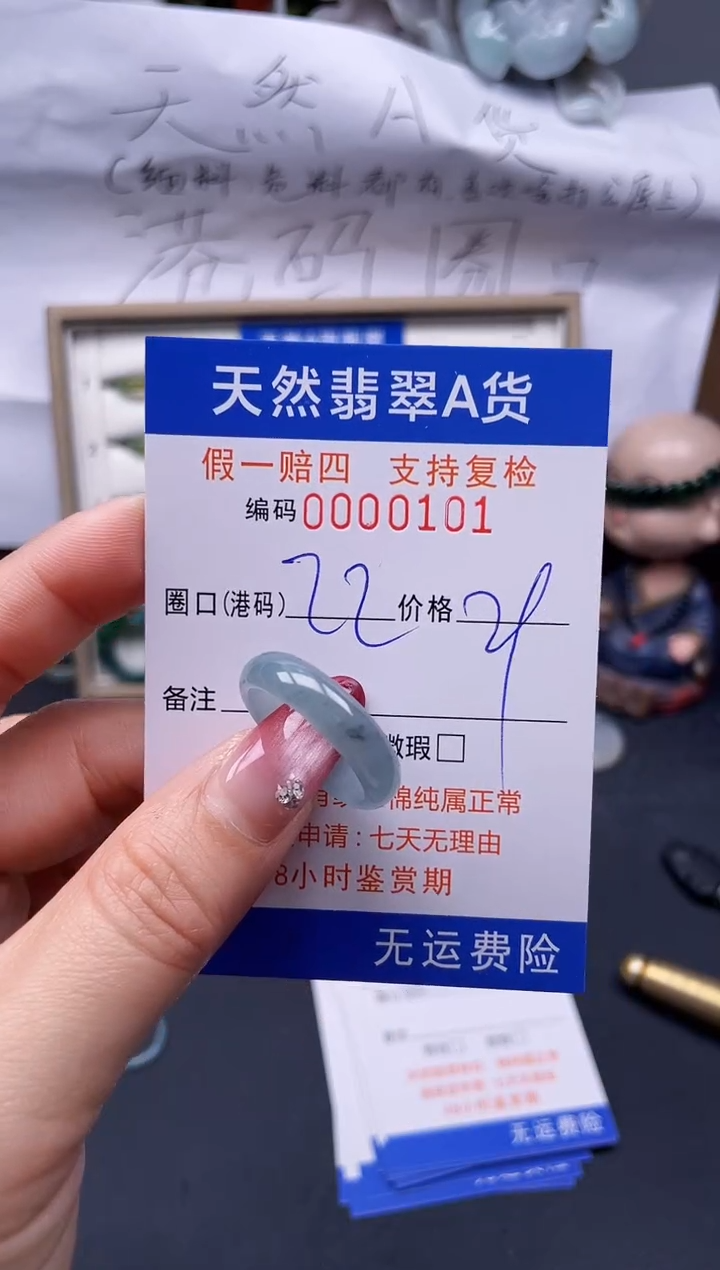 【闪购商品】翡翠戒指未镶嵌22*00101--
