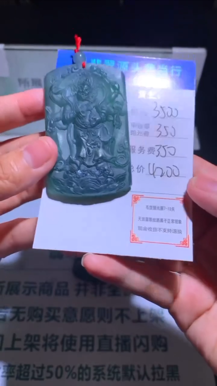 未镶嵌定制翡翠-毛货-不退不换-