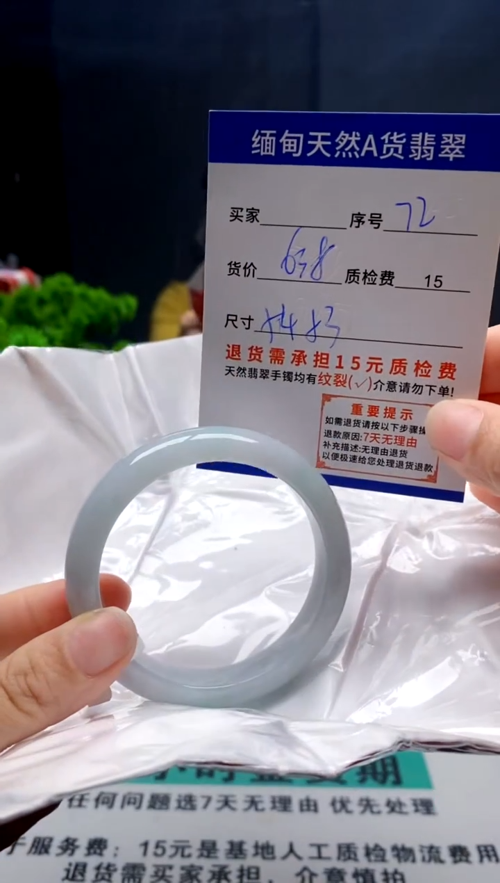 未镶嵌手镯翡翠72缅甸天然A货翡翠需包容瑕疵