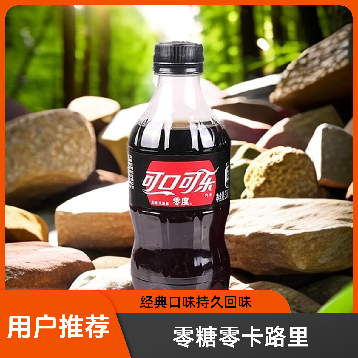 ]零度无糖可口可乐300ML*6瓶/12小瓶瓶装可口可乐网红饮品