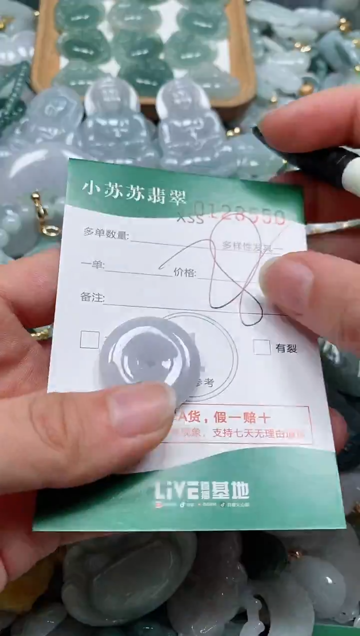 【闪购商品】翡翠颈饰未镶嵌闪购商品0128550