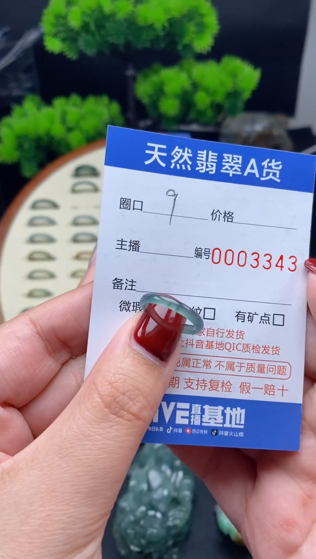 【闪购商品】翡翠戒指未镶嵌翡翠戒指