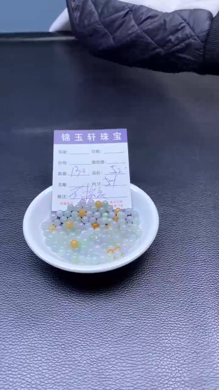 【闪购商品】翡翠散珠散珠发货  不过完美  颜色随机上板数