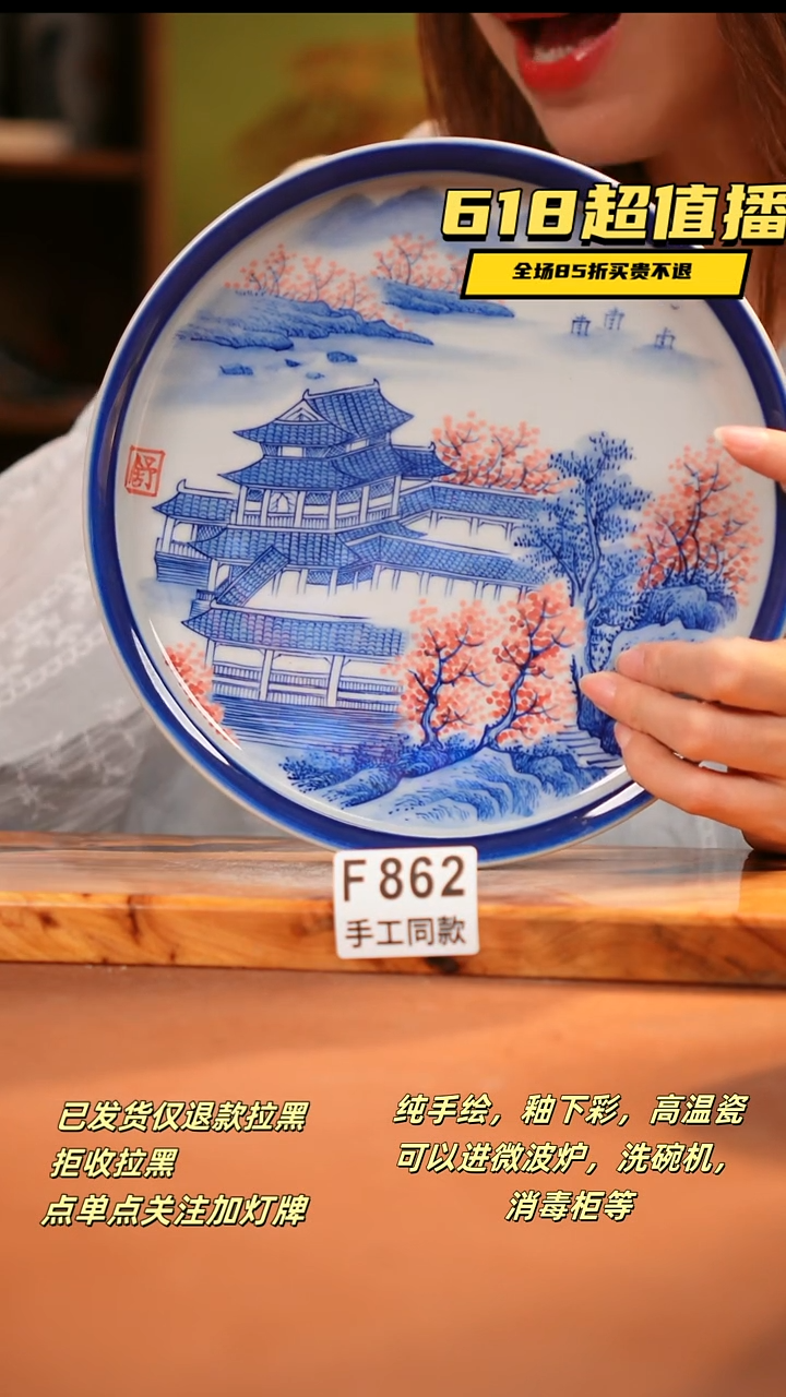 其他F862 陶然集器瓷器