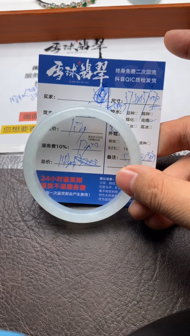【闪购商品】翡翠手镯未镶嵌0901151478