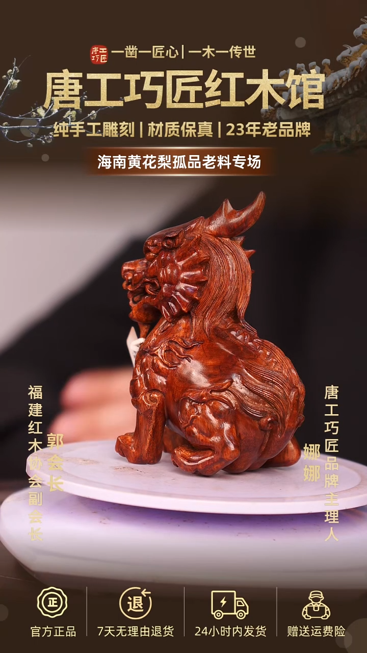 黄花梨/降香黄檀海南黄花梨精品貔貅手把摆件
